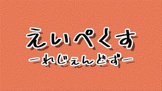 【Apex Legends】配信テストをかねて