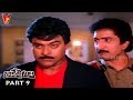 LANKESHWARUDU PART 9 14 CHIRANJEEVI RADHA REVATHI V9 VIDEOS