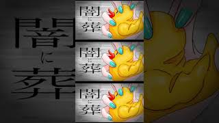 - Lameduck / feat.Mai #synthesizerv #vocaloid #mai