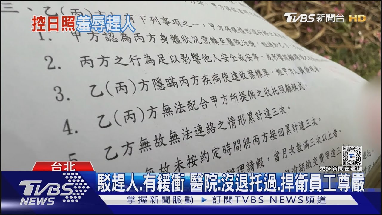 控日照中心趕人 女:把老人當皮球、羞辱家屬