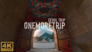 서울여행! one more trip (원모어트립) 킥테니스 후기