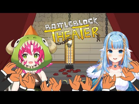 Bombastic collab cause we are pure Dino-mite! Battleblock Theater with Taya Rex 【Fuyumi Toba VTuber】