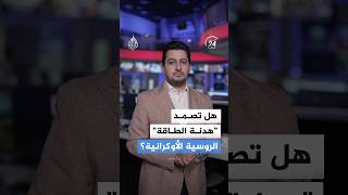 مسيرة روسية تضرب قطاراً على الحدود الأوكرانية.. أهم ما حدث بين روسيا وأوكرانيا آخر 24 ساعة