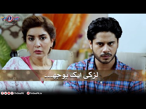 Larki Ek Bohj Dakhiye Is Video