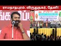 Seeman Announces NTK Candidates List For Election 2024 Politics Today