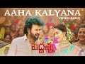 Aaha Kalyana - Video Song | Peddanna | Rajinikanth | D.Imman | Siva | Keerthy Suresh| Kushbu| Meena