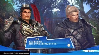 【無双☆】推奨Lv17「決闘～鬼神とサムライ～」【スターズ】