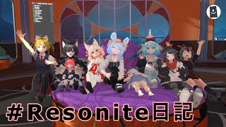 【Resonite】新しいVRプラットフォーム、Resoniteで遊んだ記録！ – レゾマガ