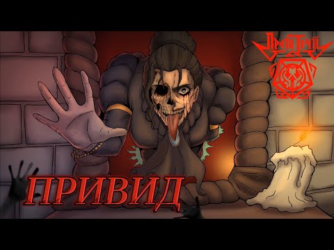 Проти Течії - Привид (lyric video 2023)