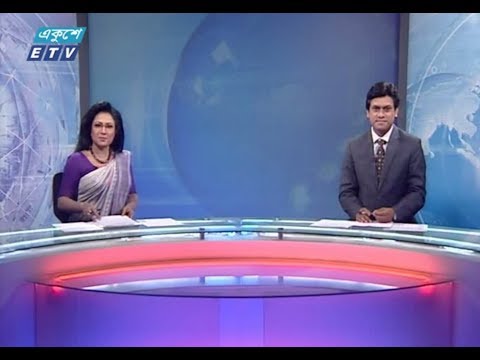 রাত ১১টার সংবাদ। ১৮ জুলাই ২০১৮