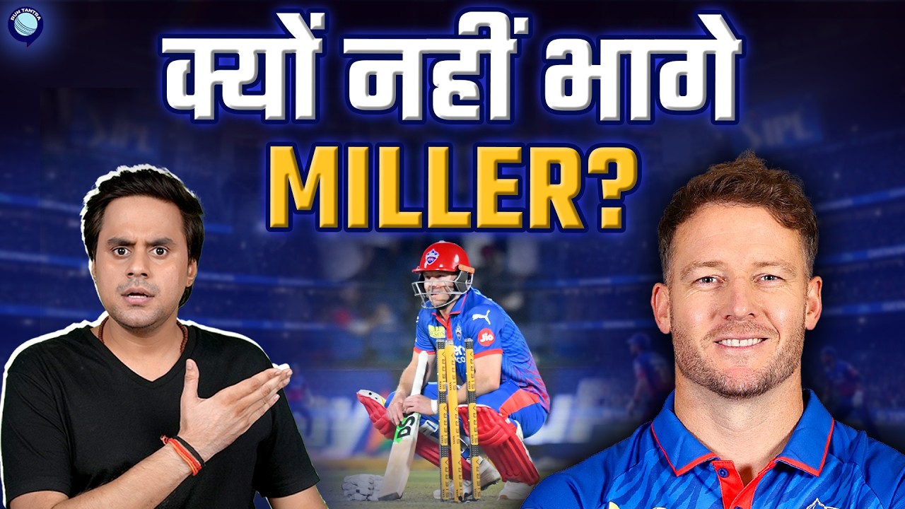 David Miller की एक ग़लती से हार गई Delhi Capitals? | DC vs GT | IPL 2026 | @RJRaunac​