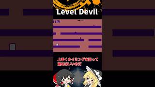#69 Level Devil「ゆっくり実況」#Shorts  #ゆっくり