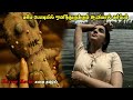 Ezra Full Movie Tamil Movie Explained In Tamil Movie Story Tamil Ezra Full Movie Movies