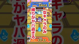 【ぷにぷに】男キャラ封印で絶望！？第８のお宝よこどりはやめとけ HOG白雪姫の倒し方 百物語 〜YOG48 vs HOG48！