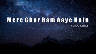 Jubin Nautiyal: Mere Ghar Ram Aaye Hain ( Lyrics Video) | Manoj Muntashir, Payal Dev | Bhushan Kumar