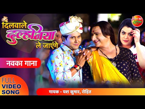 Dilwale Dulahniya Le Jayenge — watch video