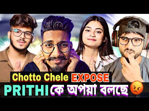 Chotto Chele EXPOSE 😡 Tithi Tusar Vs Chotto Chele Controversy 🔥 Prithi Mondal 