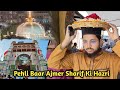 Ajmer Sharif Me Pehli Baar Hazri Bangalore Se Ajmer Ka Safar Kaisa Huwa Ajmer Sharif Dargah