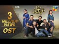 Ehd e Wafa | Full OST | Rahat Fateh Ali Khan - Digitally Presented by Master Paints HUM TV Drama