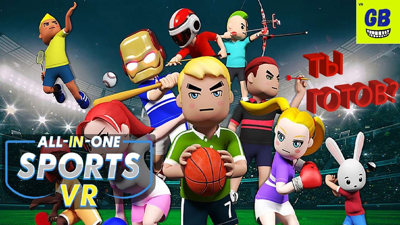 AllInOne Sports VR по сети бесплатно
