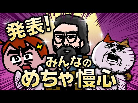 みっちーのアニメ