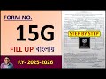 Form No 15G Fill Up Step By Step In Bengali 15G Form Fill Up For F D How To Fill Up 15G Form