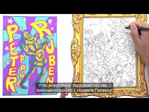 TICE 1010 Рококо і Бароко