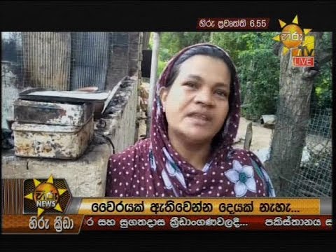 Hiru News 6.55 PM | 2019-05-15
