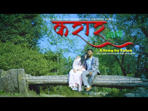 KARAAR |NEHA MOKTAN CHHETRI | JEEVAN GHALAN | SNF MUSIC MINISTRY | TUFAN |   | NEPALI WEDDING SONG |