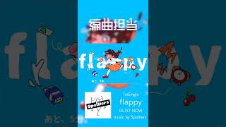 9/18にユニットで新曲公開します#shorts #fyp #曲紹介