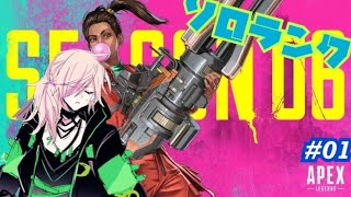 [APEX]ソロでなんか色々