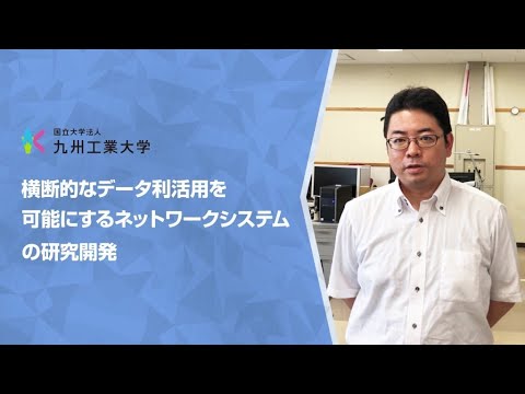 【情報工学部】塚本　和也研究室