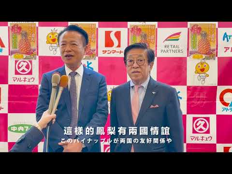 日本丸久超市銷售嘉義鳳梨