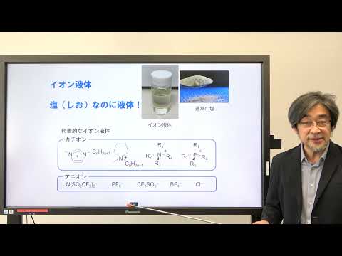 政策学科 関西大学 化学生命工学部　石川正司 教授　『高性能な電池化学の魅力　〜カーボンニュートラルや航空・宇宙課題も解決〜』