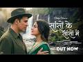 Sanson Ko Sanson Mein Bhoot Bangla Akshay Kumar Wamiqa Gabbi Arijit Singh New Hindi Song
