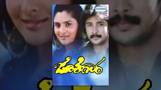 Jothegara – ಜೊತೆಗಾರ (2010)  kannad