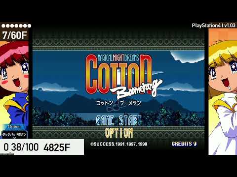 [inputlag][PS4/v1.03] コットンブーメラン(COTTON Boomerang)・タイトル画面 入力遅延・インプットラグ検証