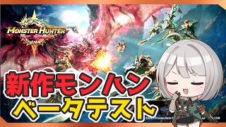 月曜日はやることがいっぱい【MHO / モンスターハンターアウトランダーズ】