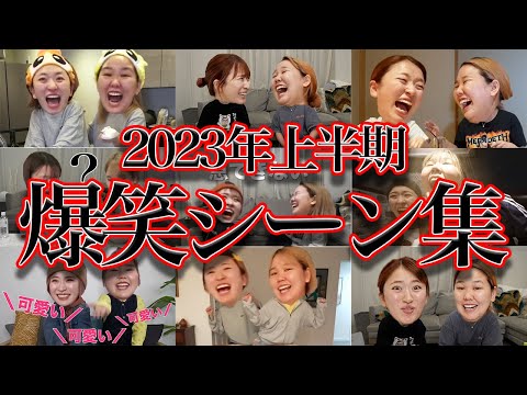 【2023年上半期】爆笑シーン集【平成フラミンゴ】