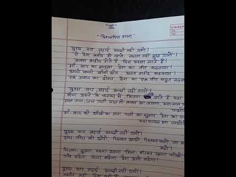 jagdish kumar Song written and Sing self 