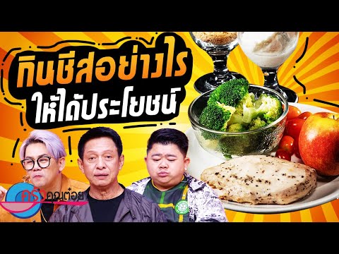 คลิกเพื่อดูคลิปวิดีโอ