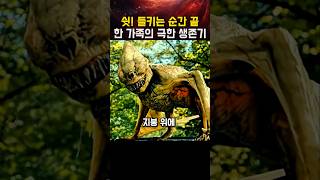 Download lagu Make a sound and you all die… The survival story of a family forced to live in silence mp3