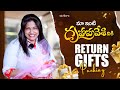 మా కొత్త ఇంటి గృహప్రవేశానికి Return Gifts Packing || Haritha Jackie ||