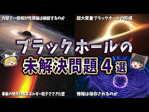 ブラックホールは予想よりはるかに大きい:分析により予想外の発見が判明