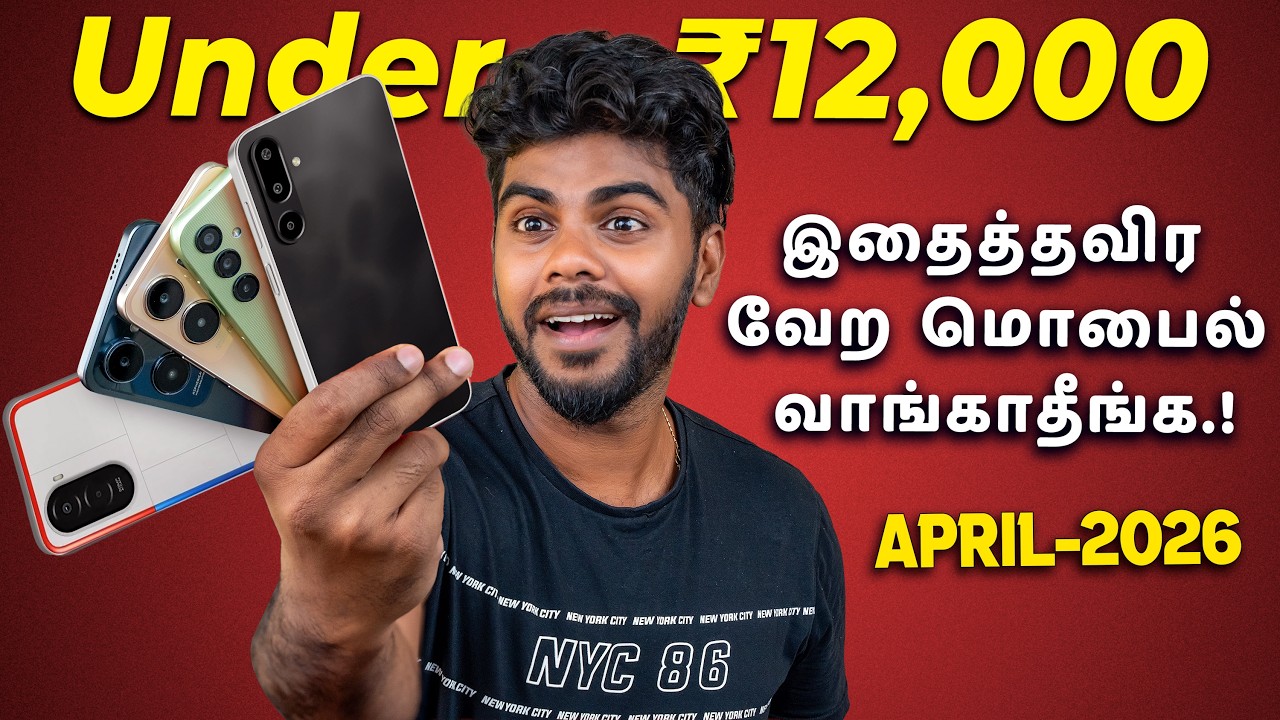 Top 5+ Best Smartphones Under ₹12000 Budget ⚡April - 2026 In Tamil ⚡