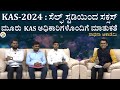 How To Crack KAS Exam Through Self Study Team Swaadhyay KAS Officers Tips SadhanaAcademy