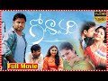 Godavari Full Length HD Block Buster Telugu Movie Sumanth Kamalinee Mukherjee TFC Movies