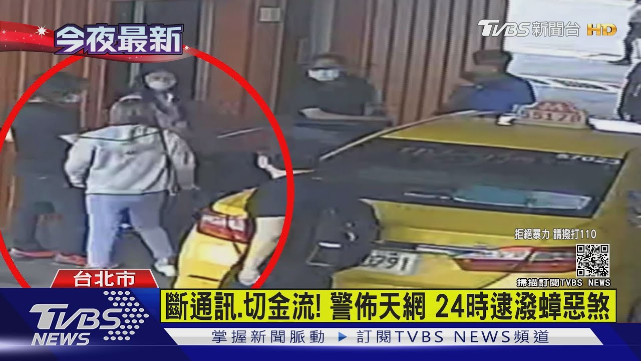 弄蟑之亂!4男1女全落網 陳嘉昌親自督軍 24小時天網拘捕