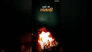 Download lagu jeete bhi lakdi marte bhi lakdi dekh Tamasha lakadi ka #whatsappstatuswhatsapp status mp3 Download lagu jeete bhi lakdi marte bhi lakdi dekh Tamasha lakadi ka #whatsappstatuswhatsapp status mp3