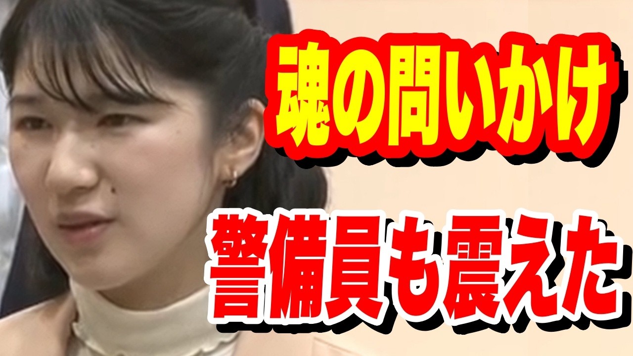 遊びじゃない。愛子さまが二日目の視察で見せた異次元の知識